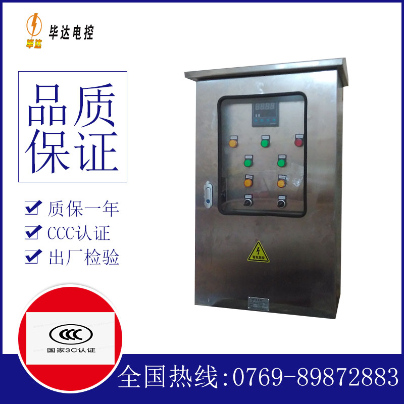 南华路灯控制箱