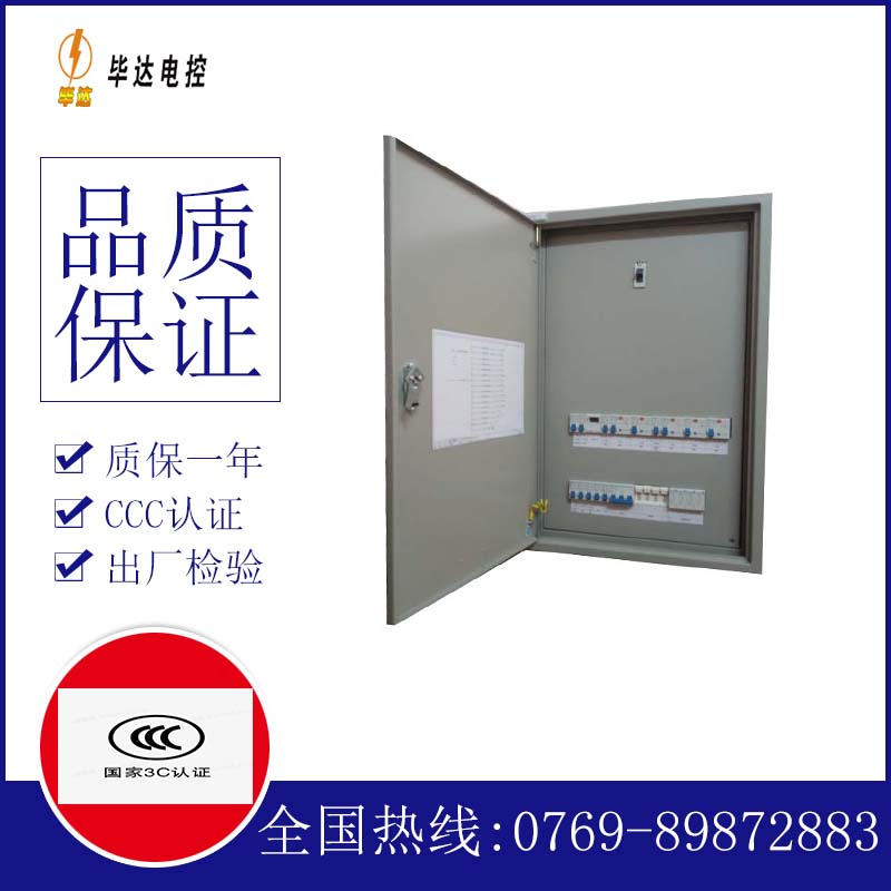 南华成套控制箱